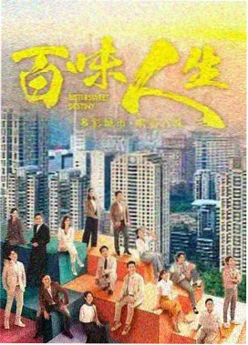 夜行车站剧集封面